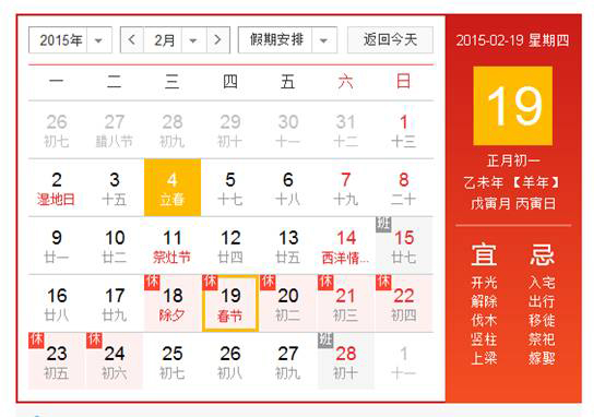 佛山翁開(kāi)爾公司放假通知